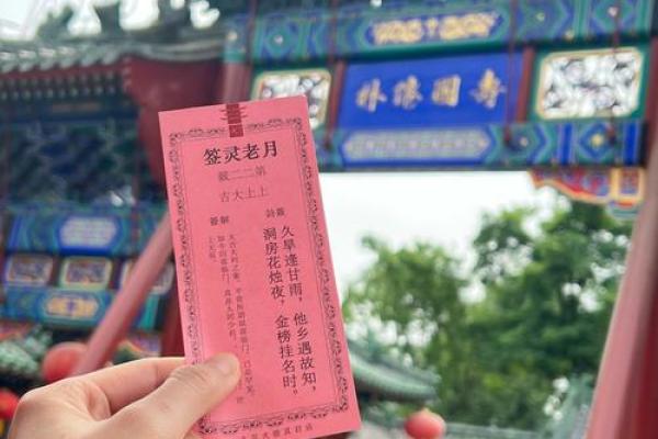 月老1灵签白话 月老1灵签白话