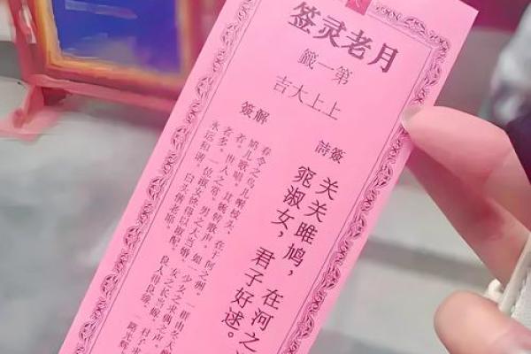 月老1灵签白话 月老1灵签白话