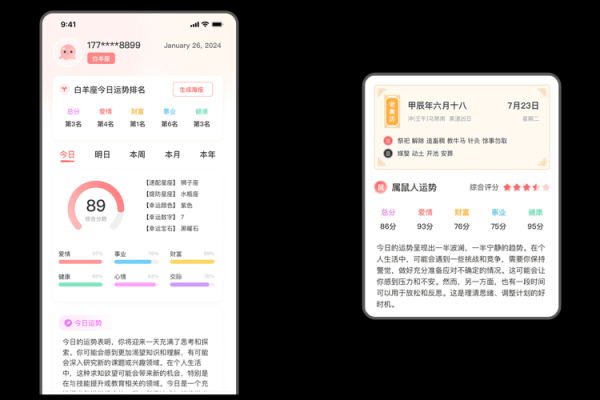 八字算命软件下载 八字算命软件下载