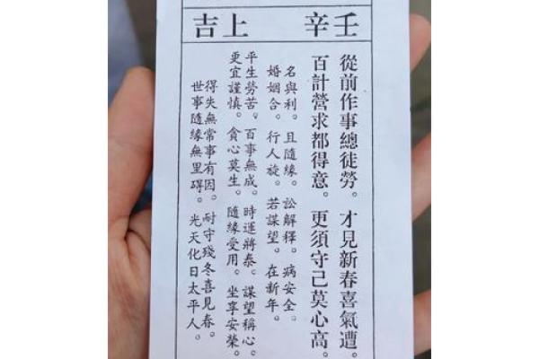 黄大仙灵签抽签83签 黄大仙灵签抽签83签