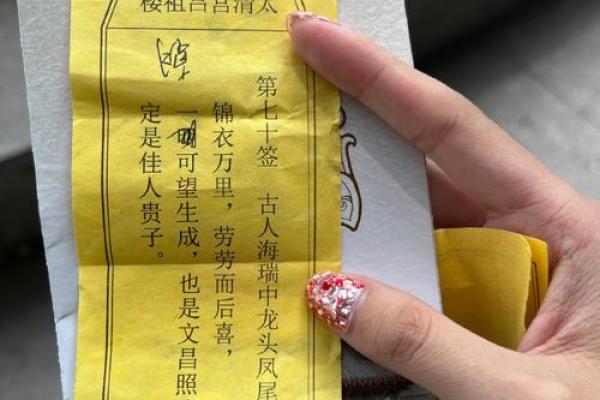 黄大仙灵签抽签83签 黄大仙灵签抽签83签