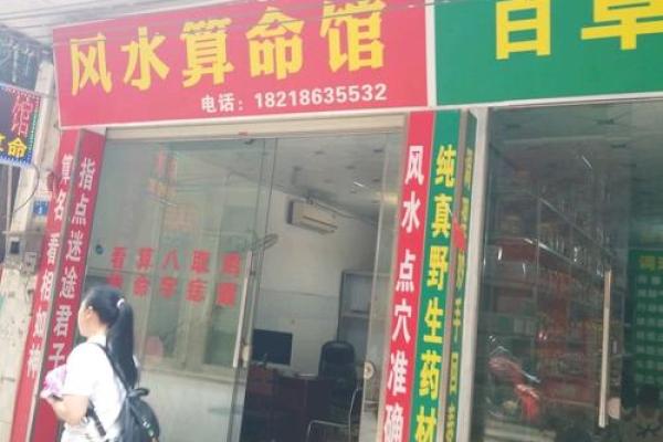 廊坊算命高人 廊坊算命高人