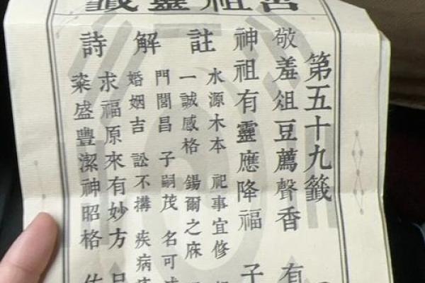 吕祖灵签解签35 吕祖灵签解签35