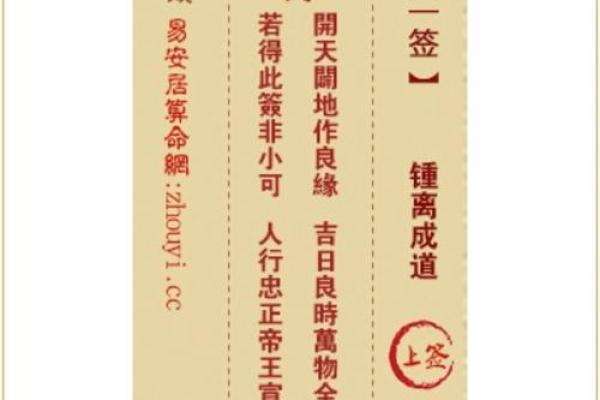 方岩胡公灵签解签65签 方岩胡公灵签解签65签