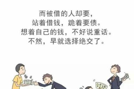 总被借钱 风水