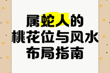 犯桃花的风水 犯桃花的风水有哪些