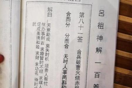 吕祖灵签68签解签