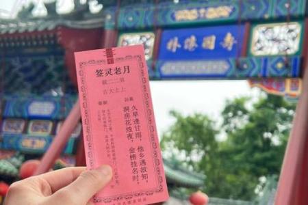 月老1灵签白话