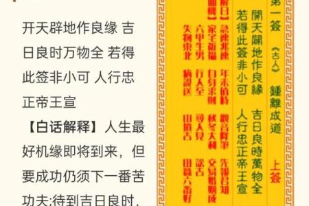 关音灵签第55签详解