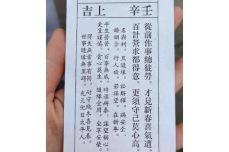 黄大仙灵签抽签83签