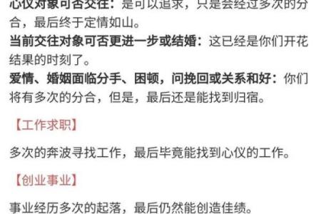 观音灵签23签求事业解签