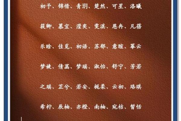 女孩取名按字辈算命 女孩取名按字辈算命