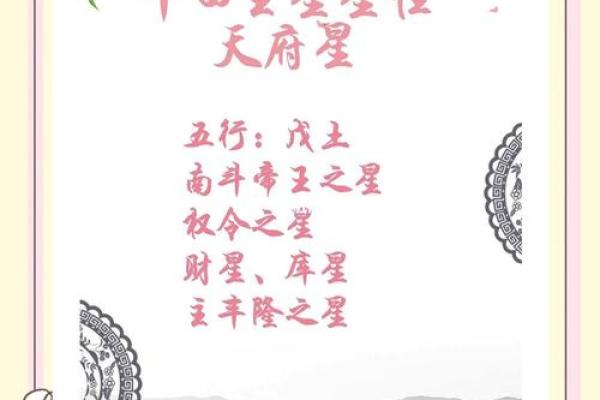 紫微斗数:天机星在财帛宫代表什么? 紫微斗数:天机星在财帛宫代表什么?