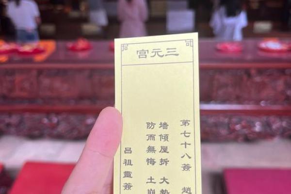 吕祖灵签二签求婚姻 吕祖灵签二签求婚姻