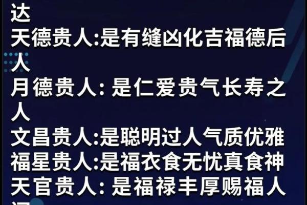免费八字测贵人,排八字排盘看贵人 免费八字测贵人,排八字排盘看贵人