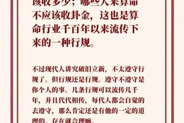 算命行规中的禁忌! 算命行规中的禁忌!