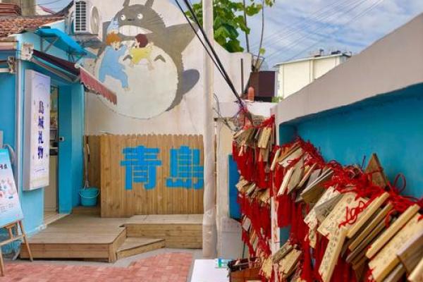 青岛解签灵的地方