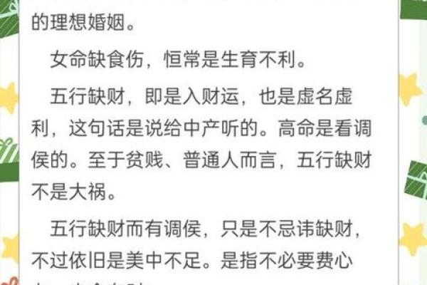 算命先生算女孩好吗 算命先生算女孩好吗