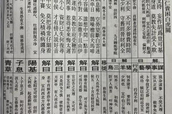 佛祖灵签49签 佛祖灵签49签