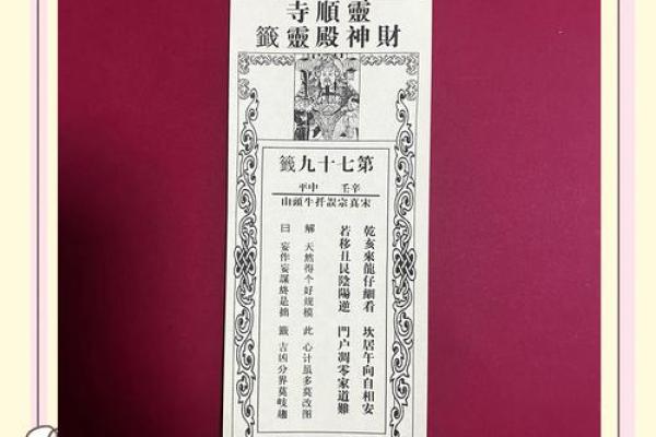 关帝灵签54签求功名签 关帝灵签54签求功名签