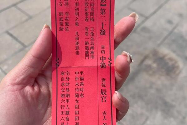 关帝灵签54签求功名签 关帝灵签54签求功名签