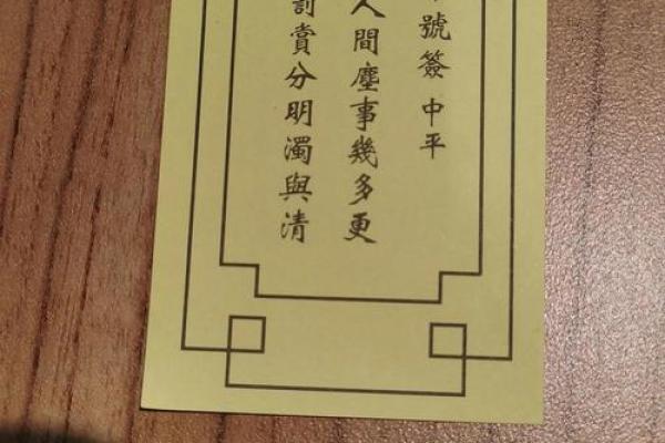 方岩灵签解签第九十七签 方岩灵签解签第九十七签