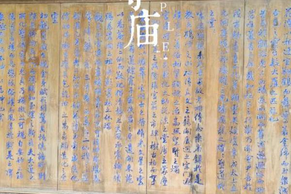 青羊宫灵签第七十七签