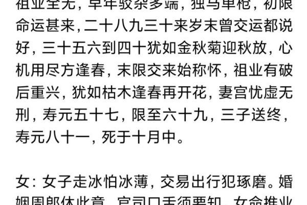 称骨重算命 称骨重算命