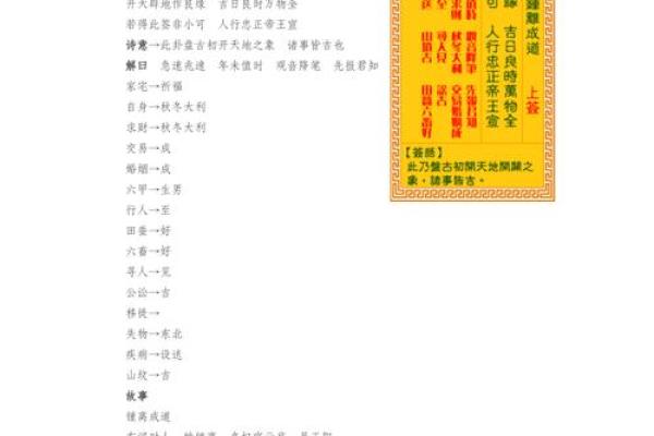 祖灵签4签什么解释 祖灵签4签什么解释