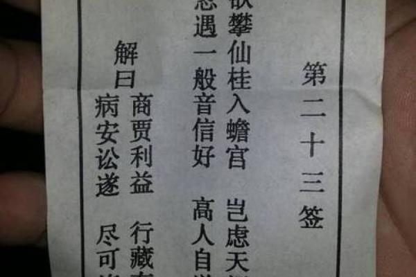 观音灵签最好的签排名 观音灵签最好的签排名