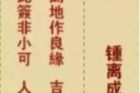 观音灵签100签详解白话 抽签解析大全