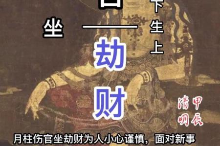 八字算命：劫财多的男人婚必不顺