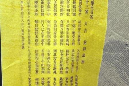 观音灵签38签中签