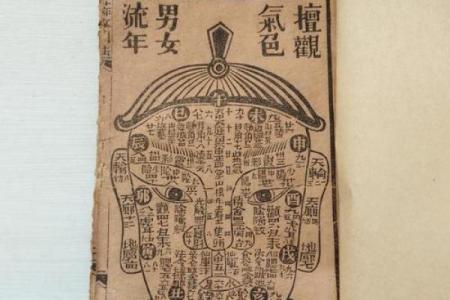 相书算命面相 相书中的面相能算命吗