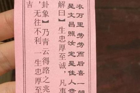 吕祖灵签69签求解