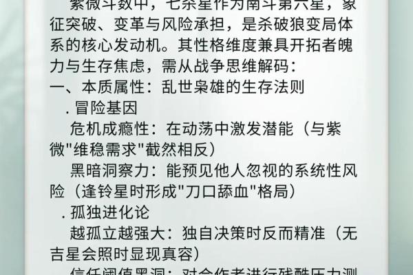 紫微斗数之交友宫与诸星，七杀星在交友宫是什么意思？