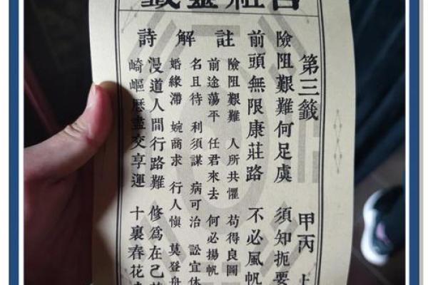 吕祖灵签94签解签