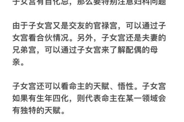 紫薇斗数财阜宫