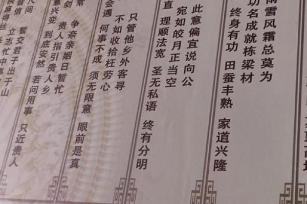 观音签第十三签上上签 观音签第十三签上上签