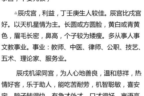 紫微斗数看父母宫富贵 紫微斗数十二宫之父母宫？