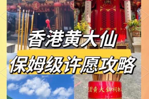 黄大仙第四十三签解签全解 黄大仙第四十三签解签全解