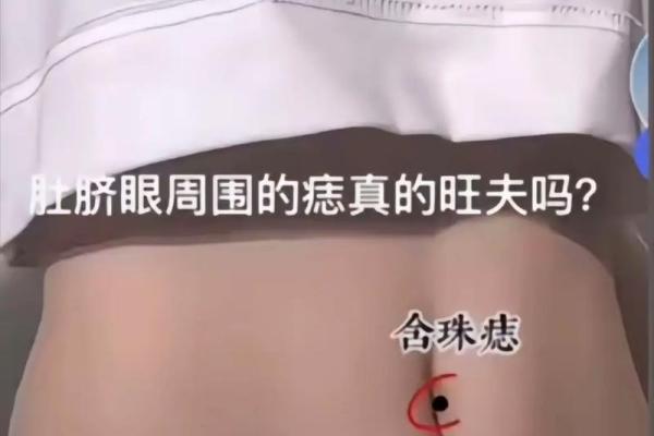 肚脐算命,哪种肚脐眼是富贵相 肚脐算命,哪种肚脐眼是富贵相