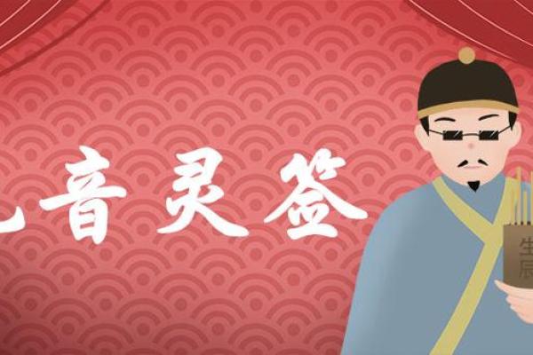 观音灵签第二十三签姻缘 观音灵签第二十三签姻缘