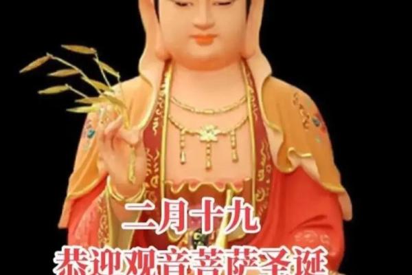观音诞晨是农历什么时候? 观音诞晨是农历什么时候?