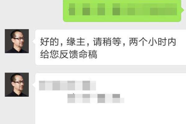 因将生辰八字给了算命老头，我全身溃烂，尿液自己朝外流