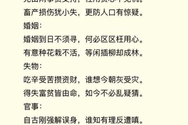 上帝灵签16婚姻签 上帝灵签16婚姻签