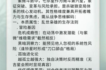 紫微斗数之交友宫与诸星，七杀星在交友宫是什么意思？