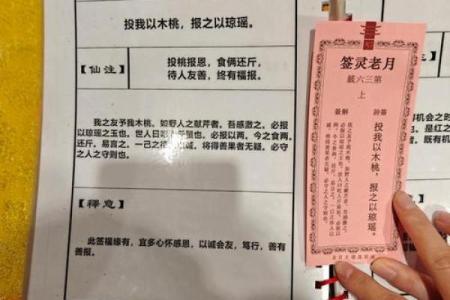 玄天上帝灵签二十九签
