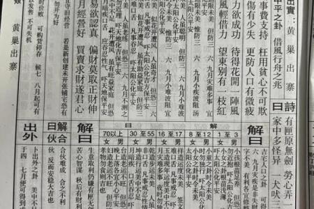 清水祖师灵签签诗