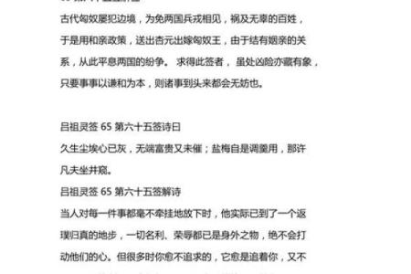 吕祖灵签3签解签